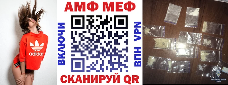 АМФЕТАМИН VHQ  Купить закладки  Константиновск 