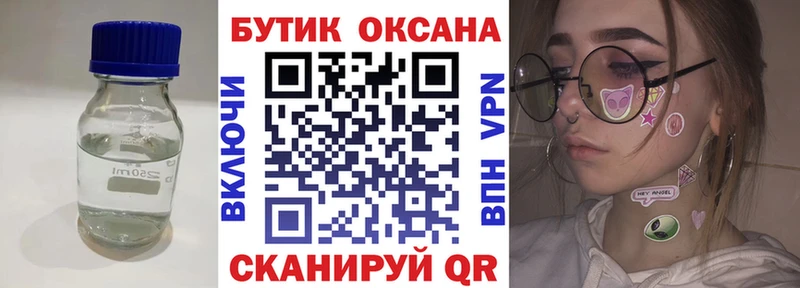 Купить  Константиновск  Бутират оксибутират 