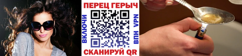 ГЕРОИН VHQ  Купить  Константиновск 