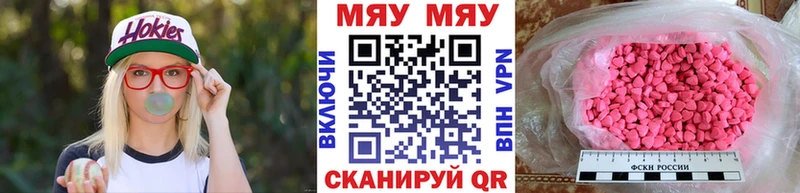 Меф mephedrone  Купить  Константиновск 