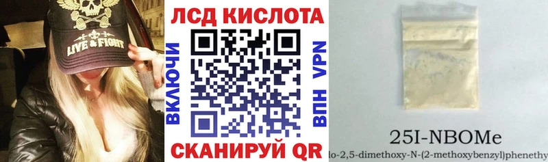 Марки 25I-NBOMe 1500мкг  Купить закладки  Константиновск 