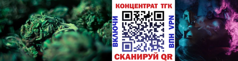 Купить закладки  Константиновск  ТГК вейп 